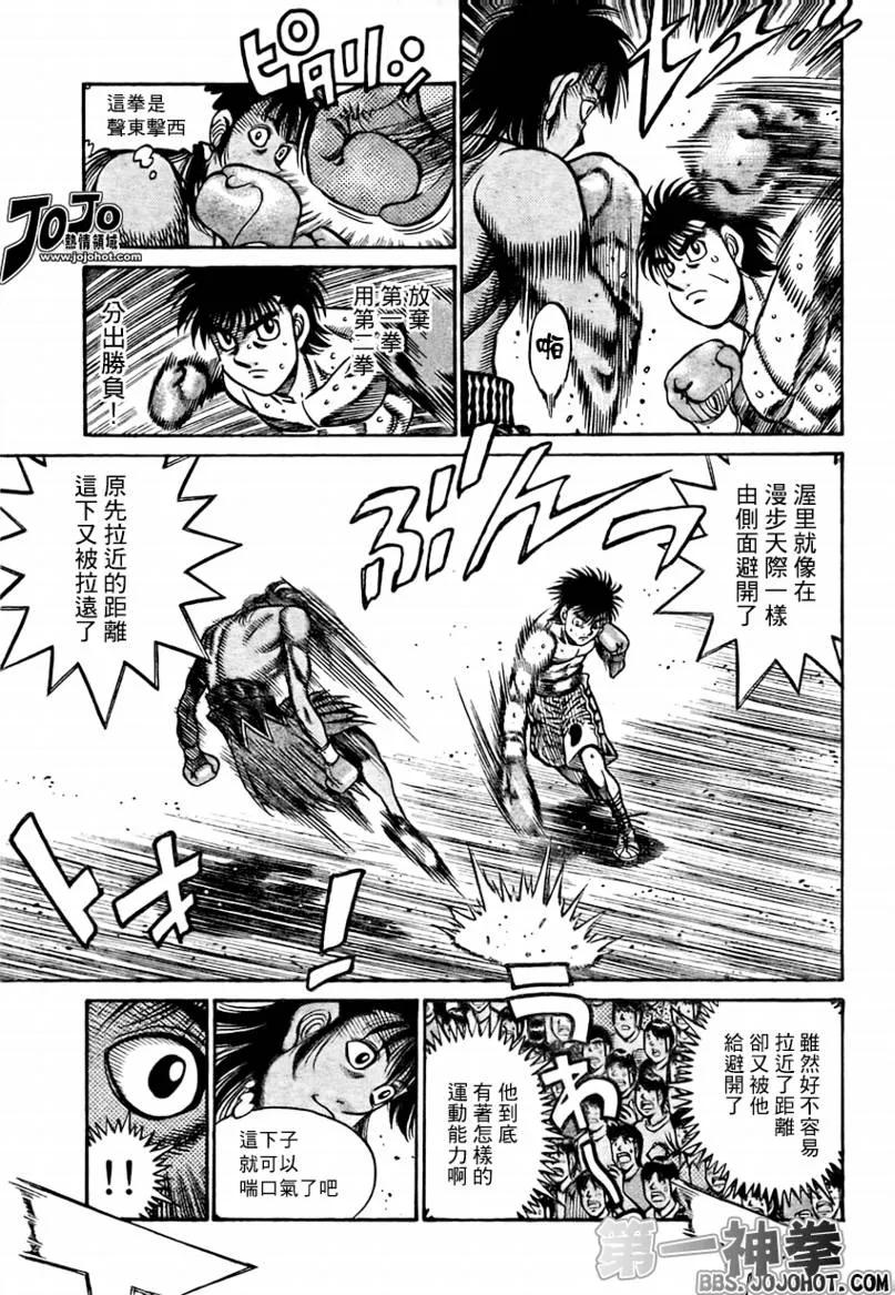 第870话 第4页