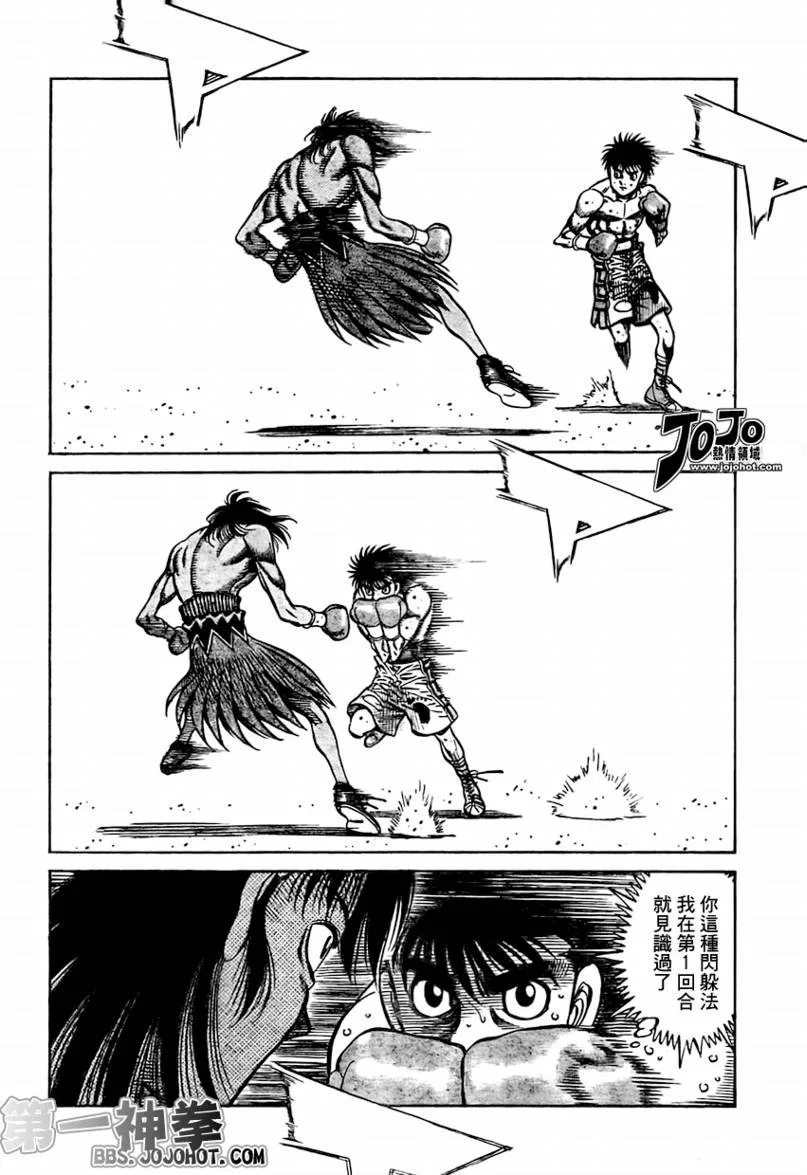 第870话 第5页