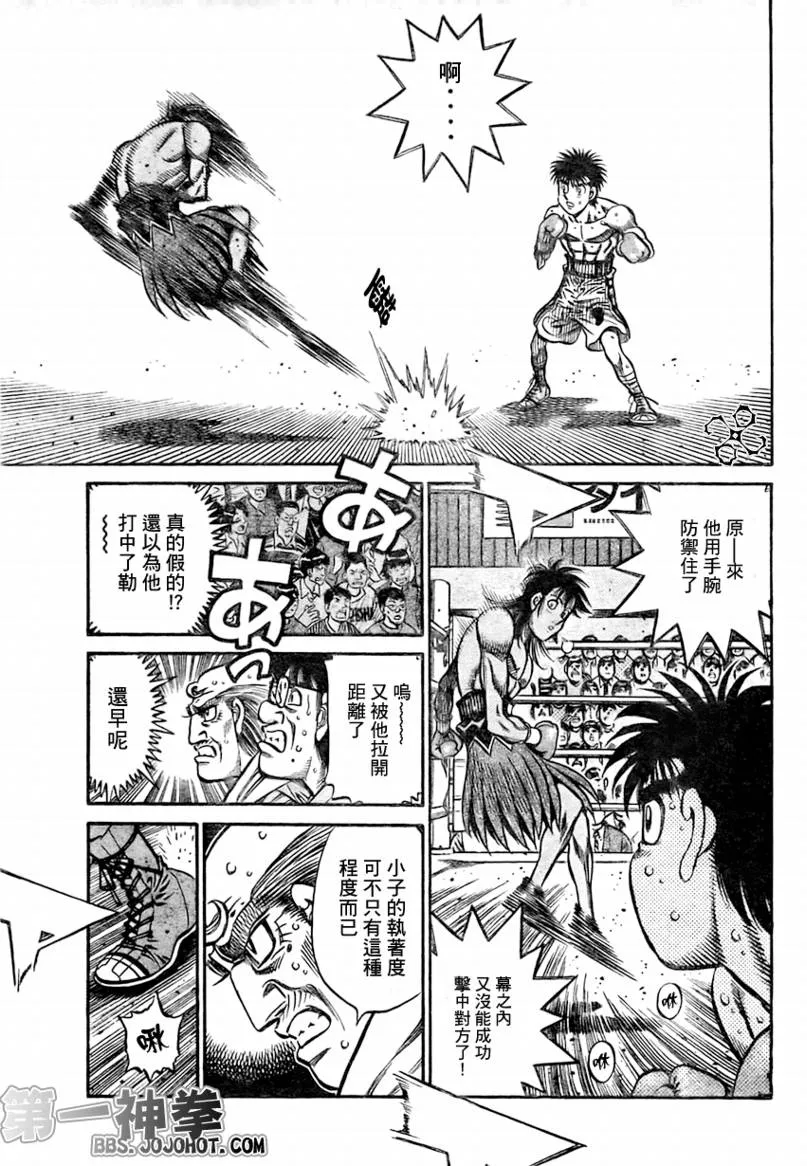 第870话 第8页