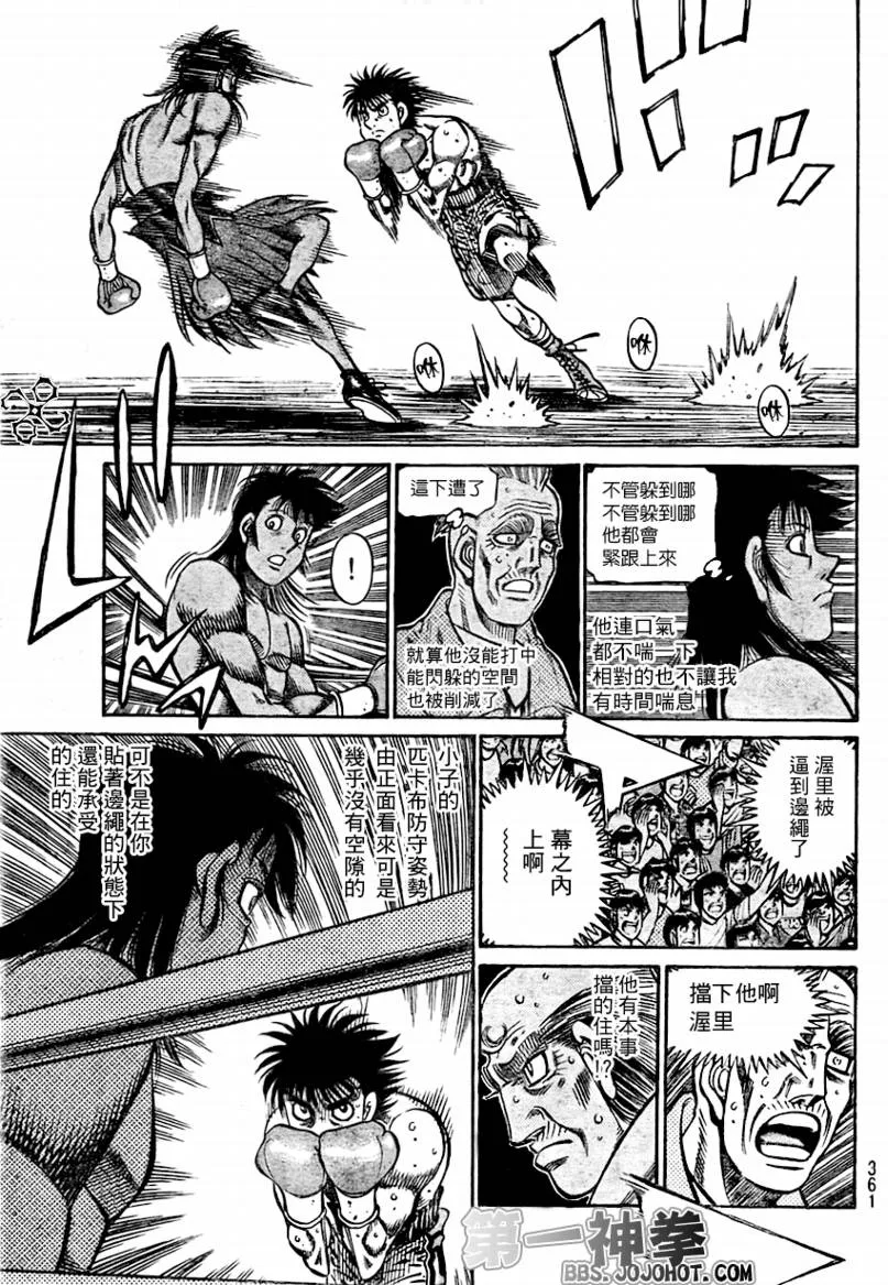 第870话 第10页