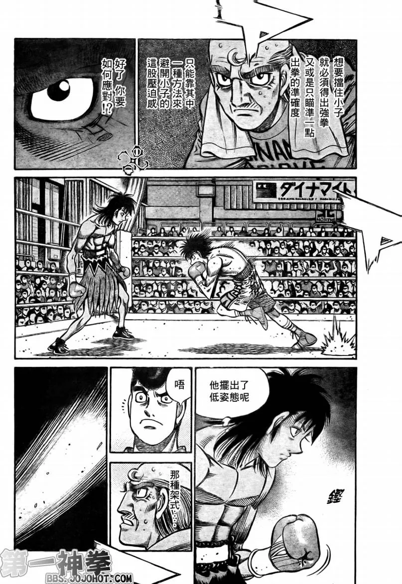 第870话 第11页