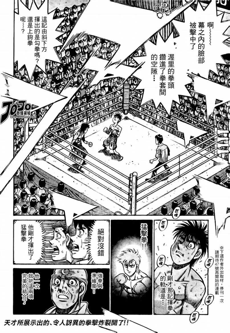 第870话 第13页