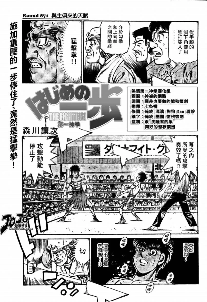 第871话 第1页