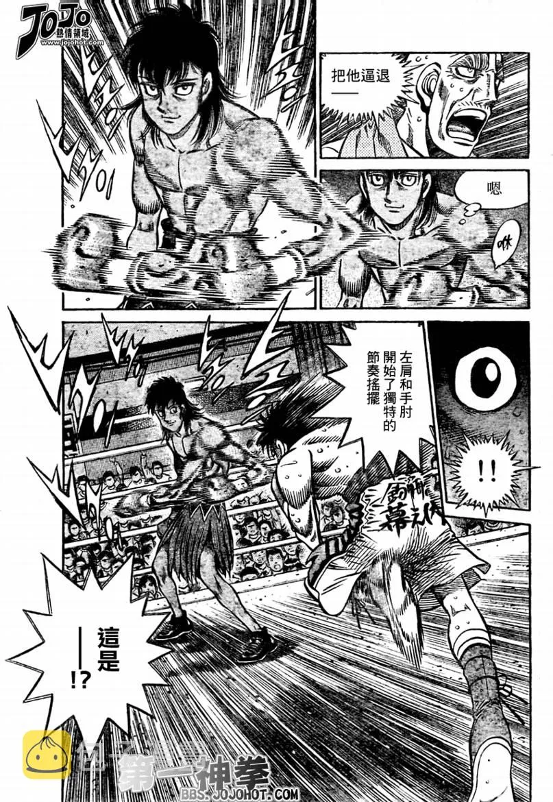 第871话 第3页
