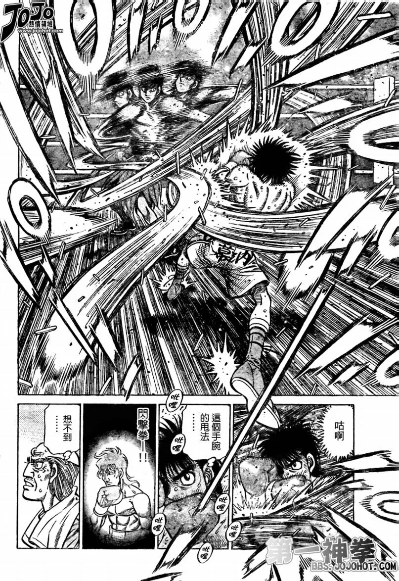 第871话 第4页
