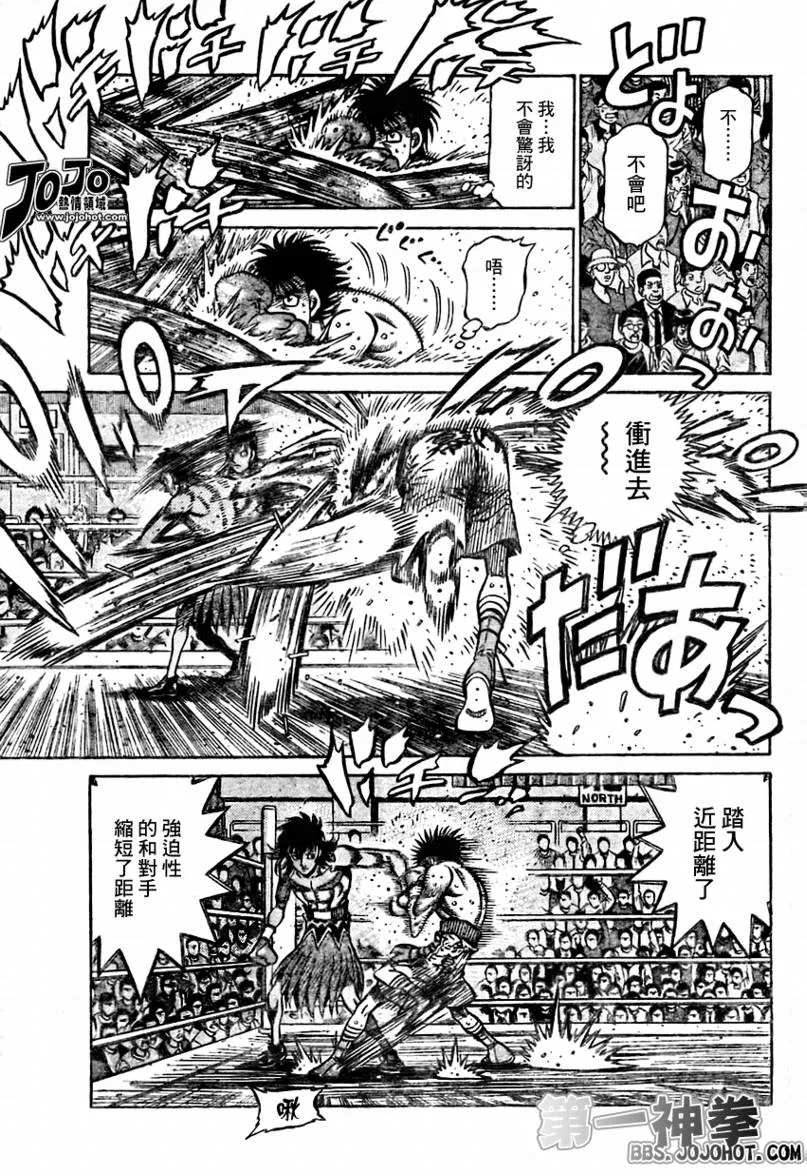 第871话 第5页