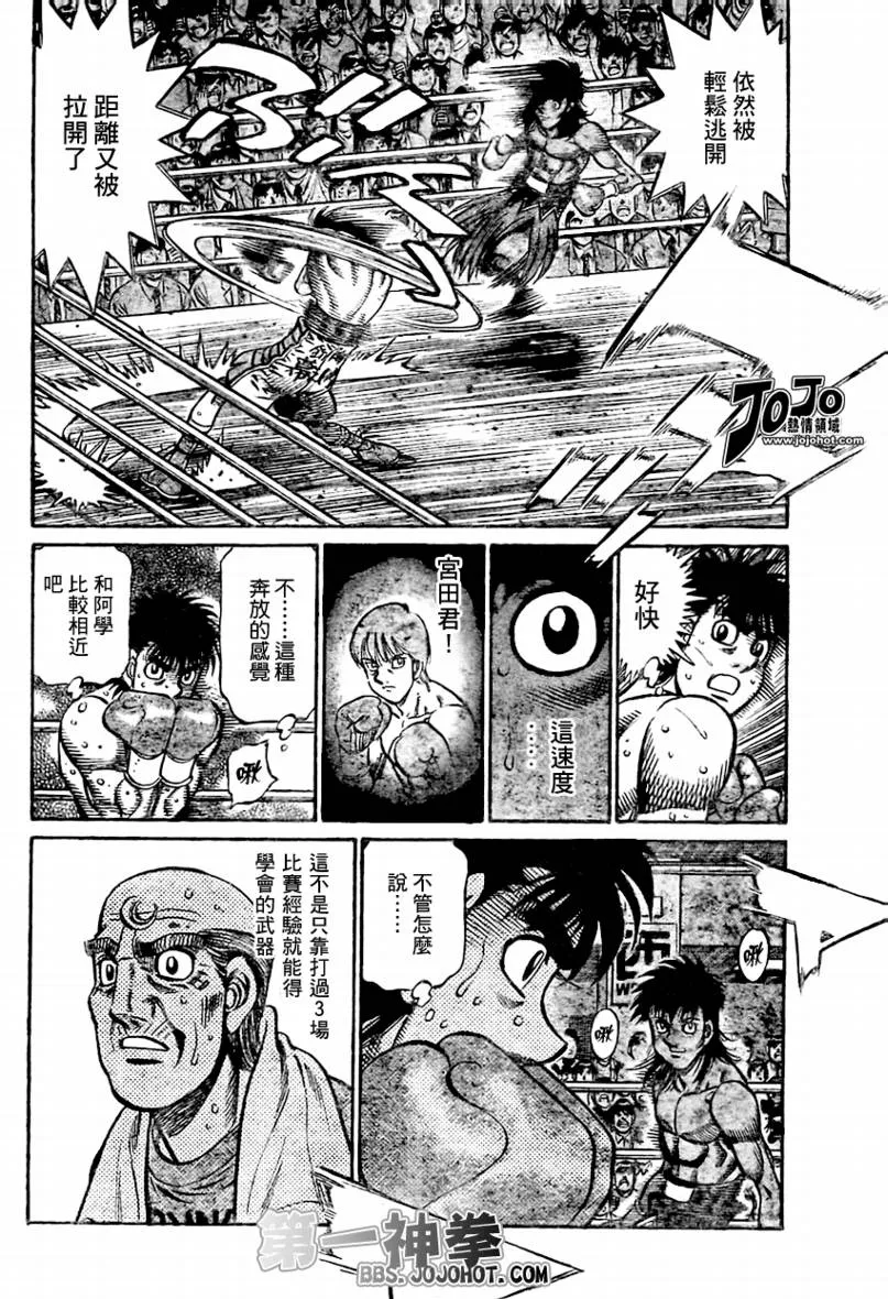 第871话 第6页