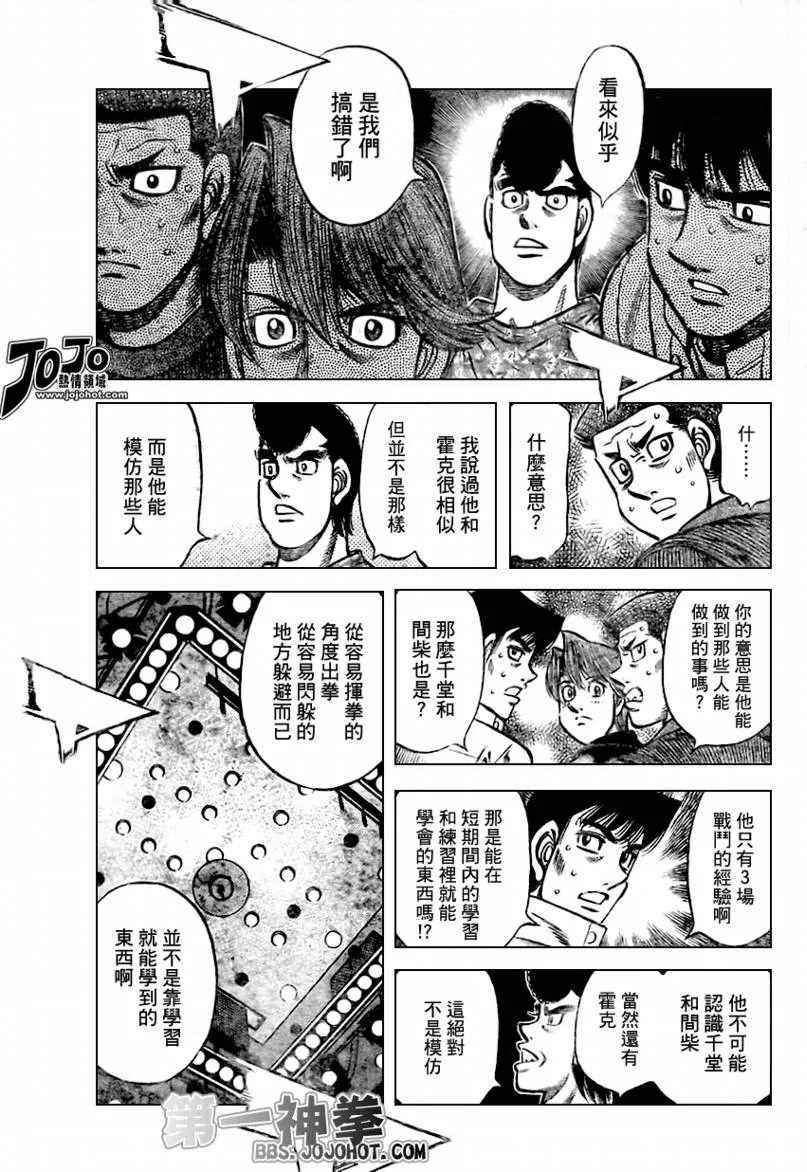 第871话 第7页