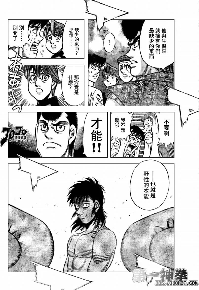 第871话 第8页