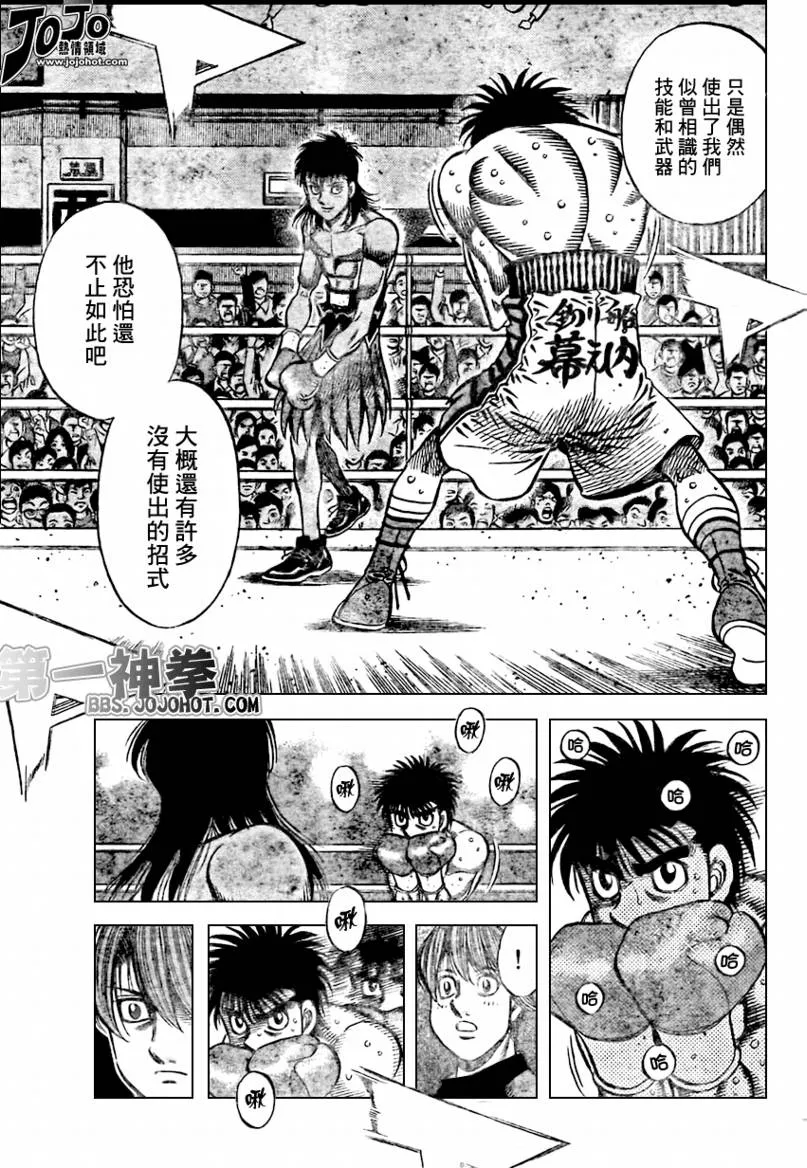 第871话 第9页