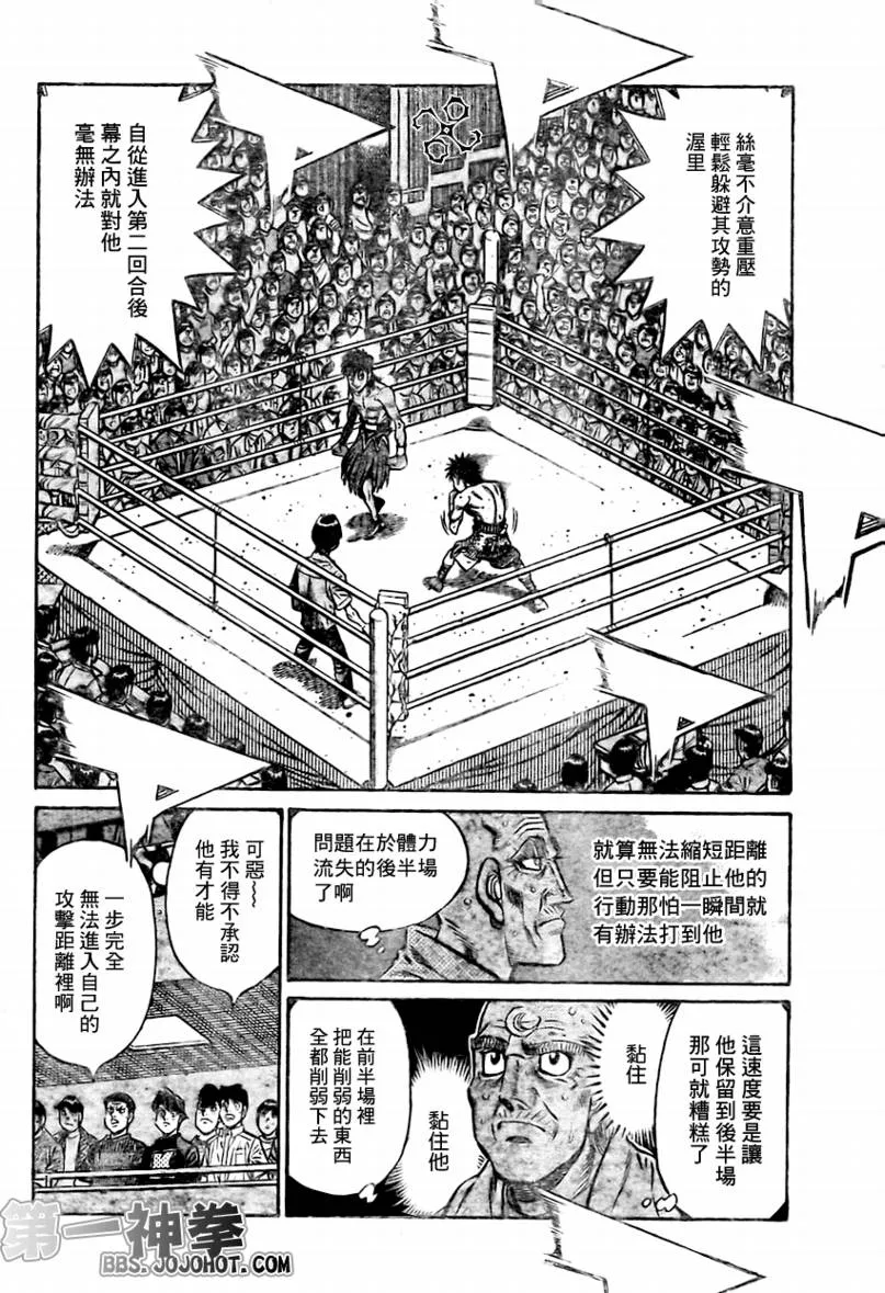 第871话 第10页