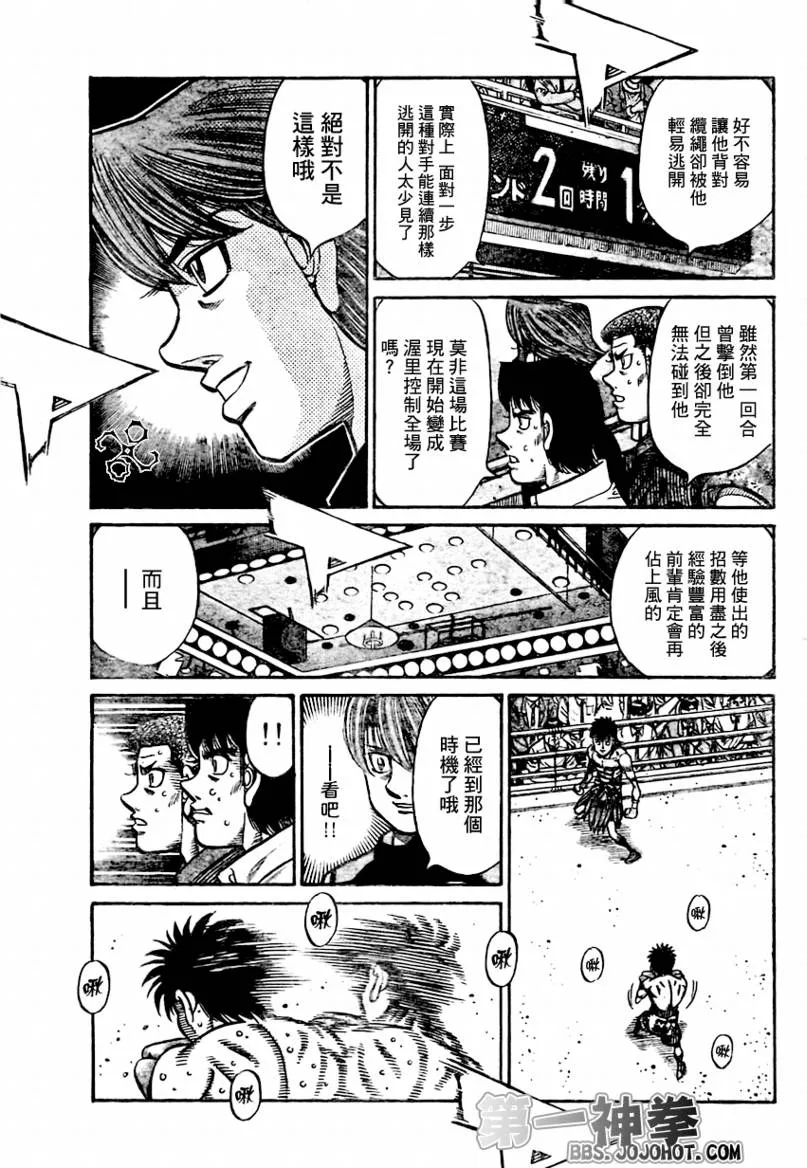 第871话 第11页