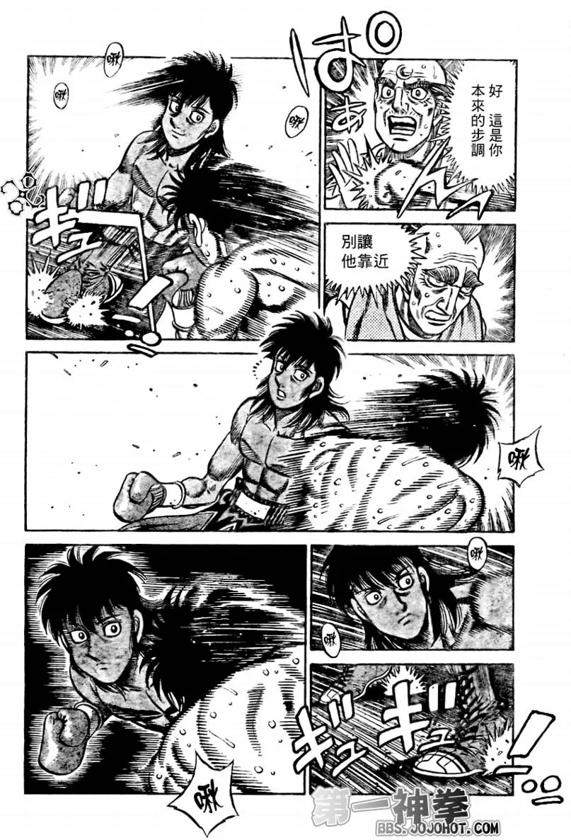 第871话 第14页