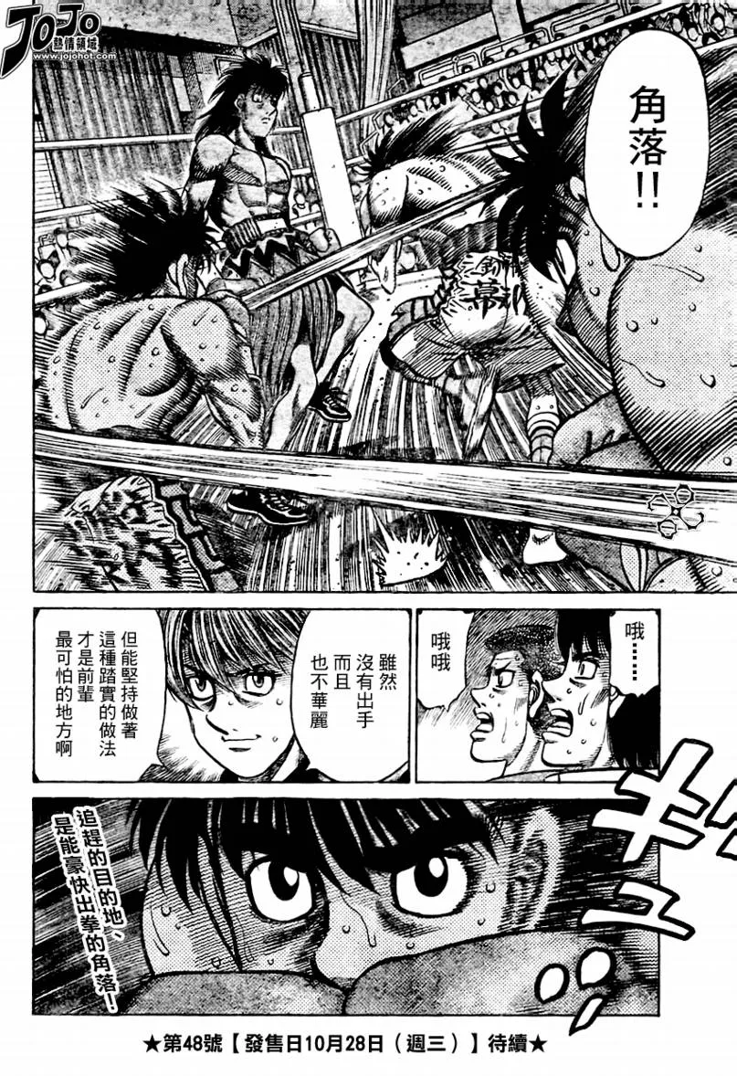 第871话 第16页