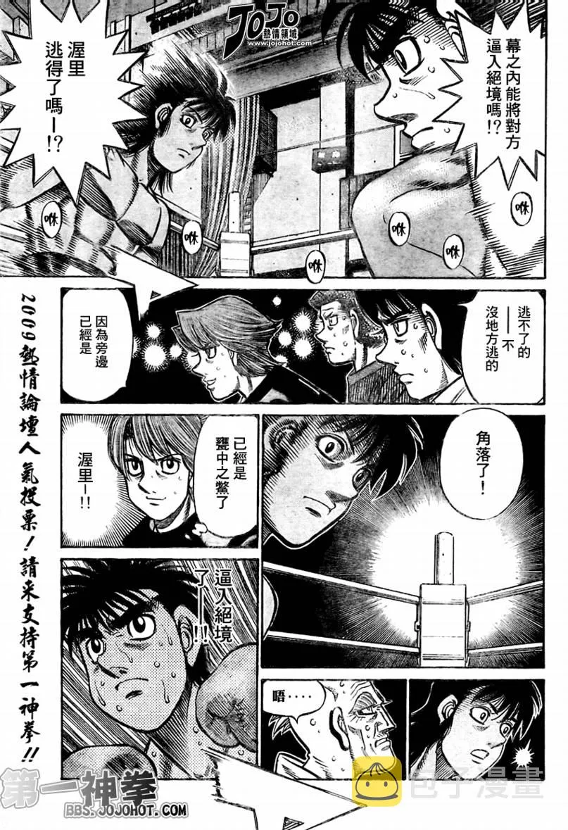 第872话 第3页