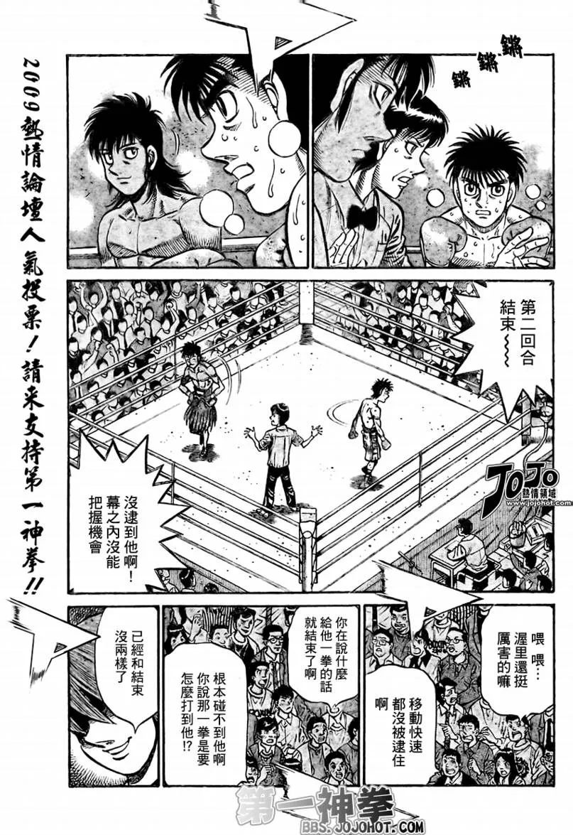 第872话 第5页
