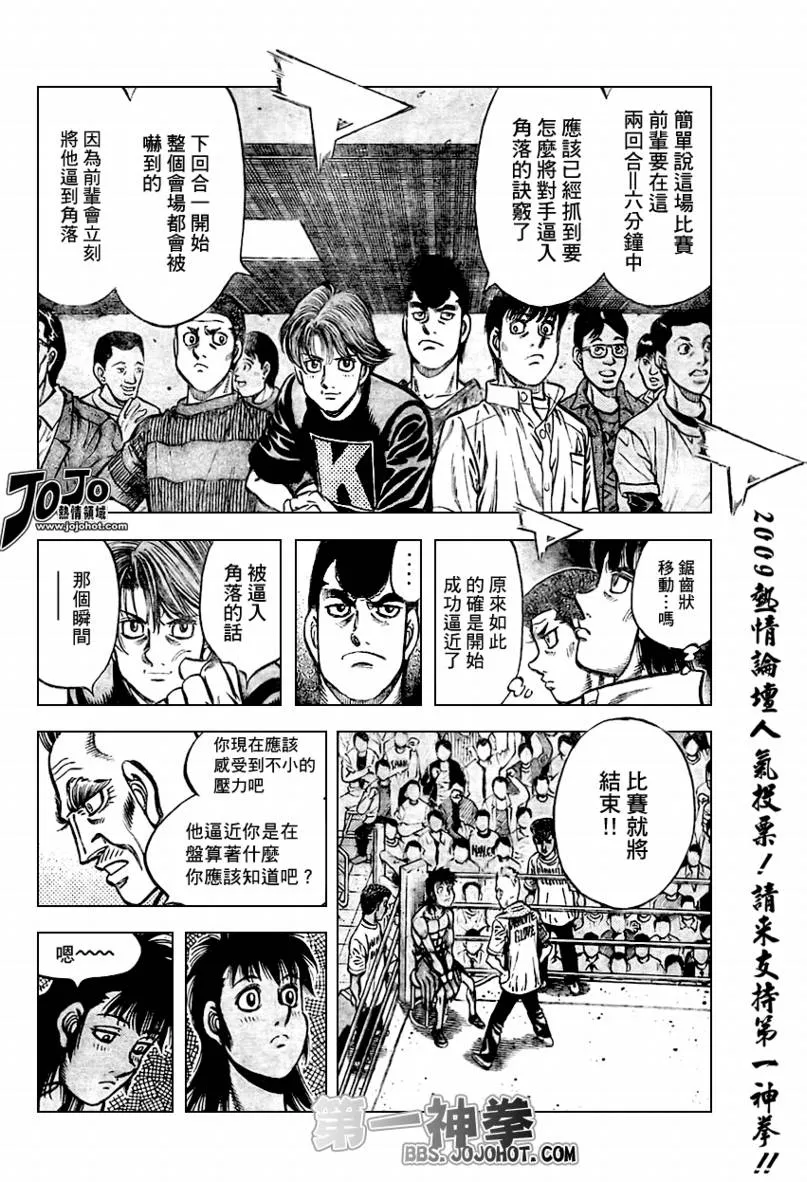 第872话 第6页