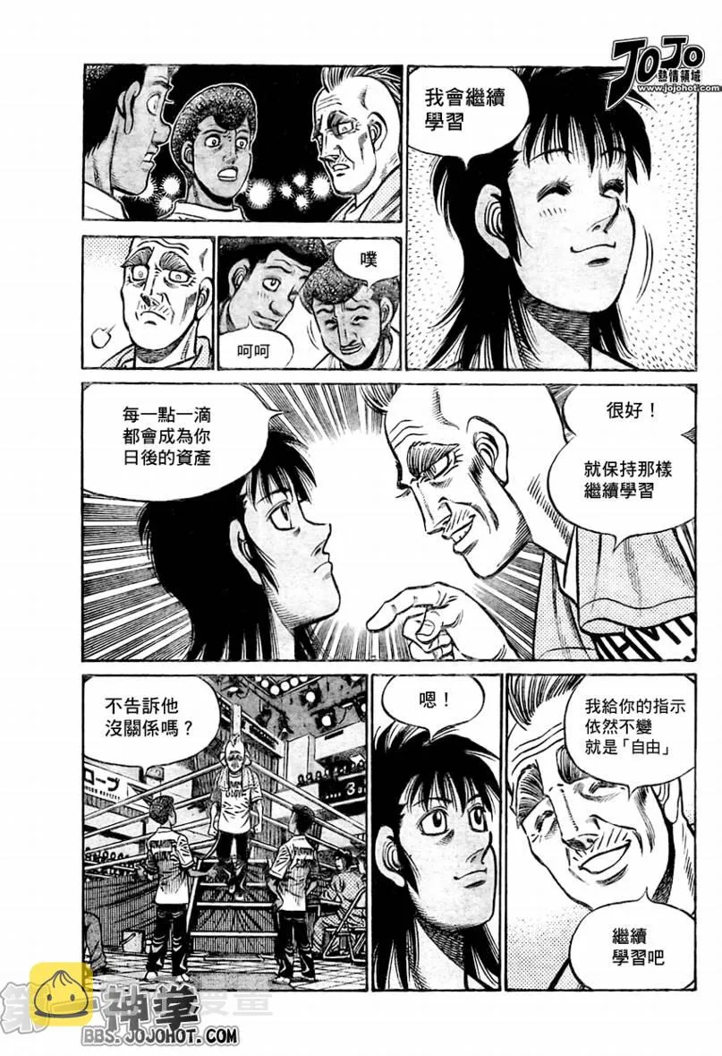 第872话 第7页