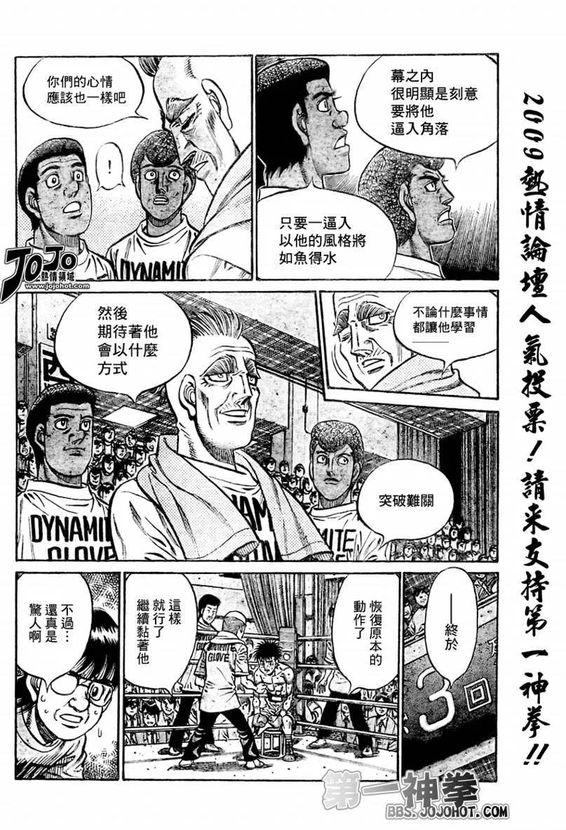 第872话 第8页