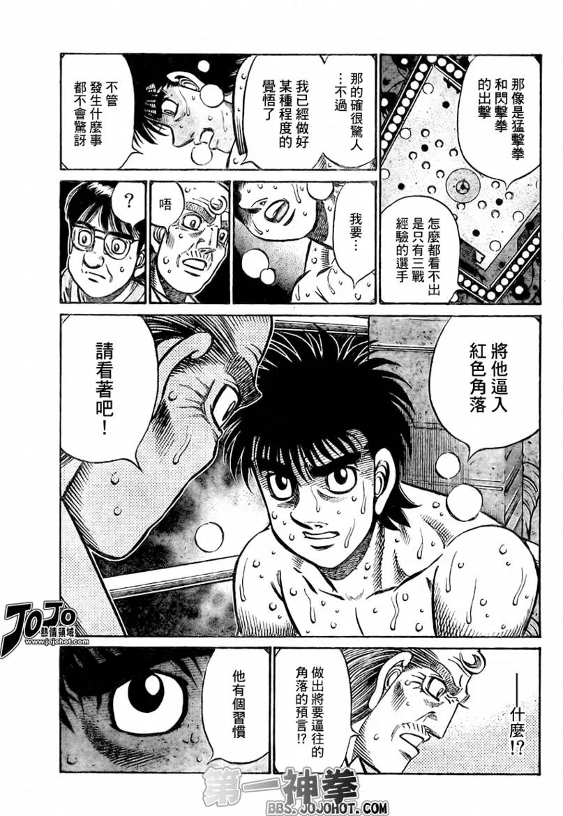 第872话 第9页