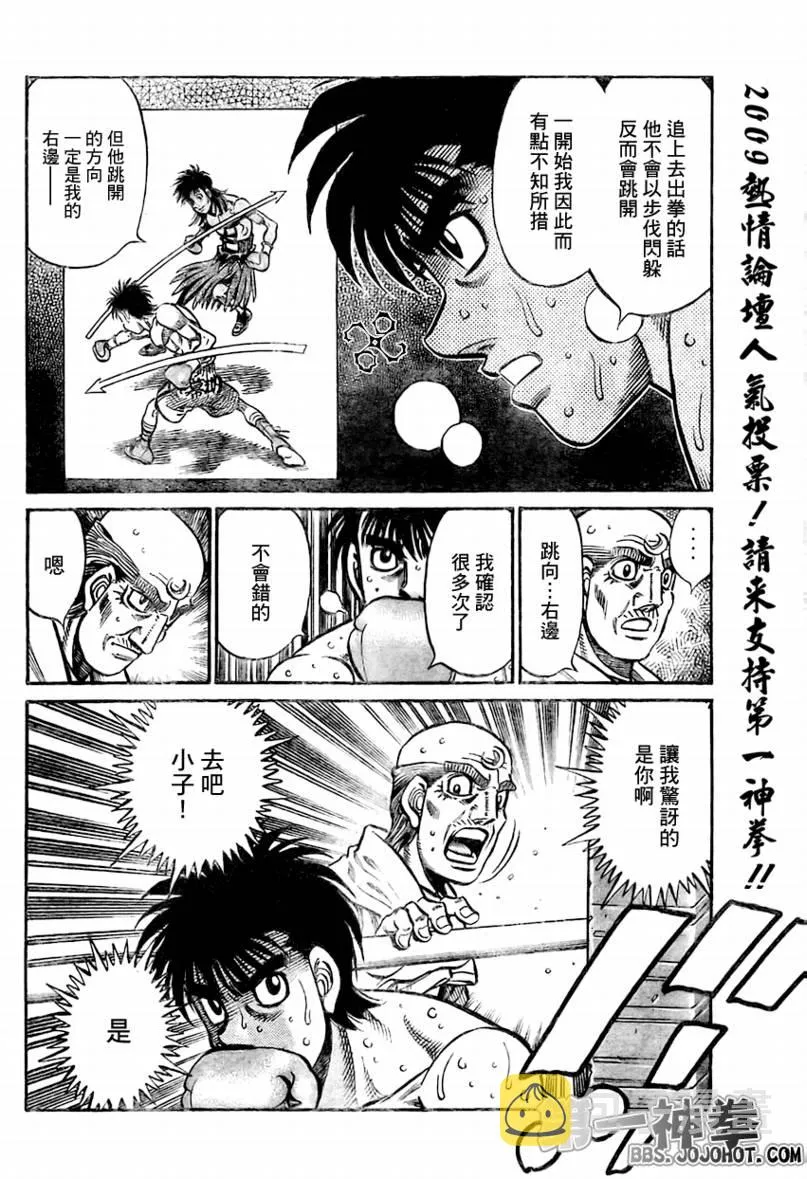 第872话 第10页