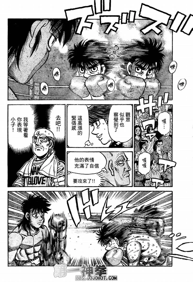 第872话 第12页