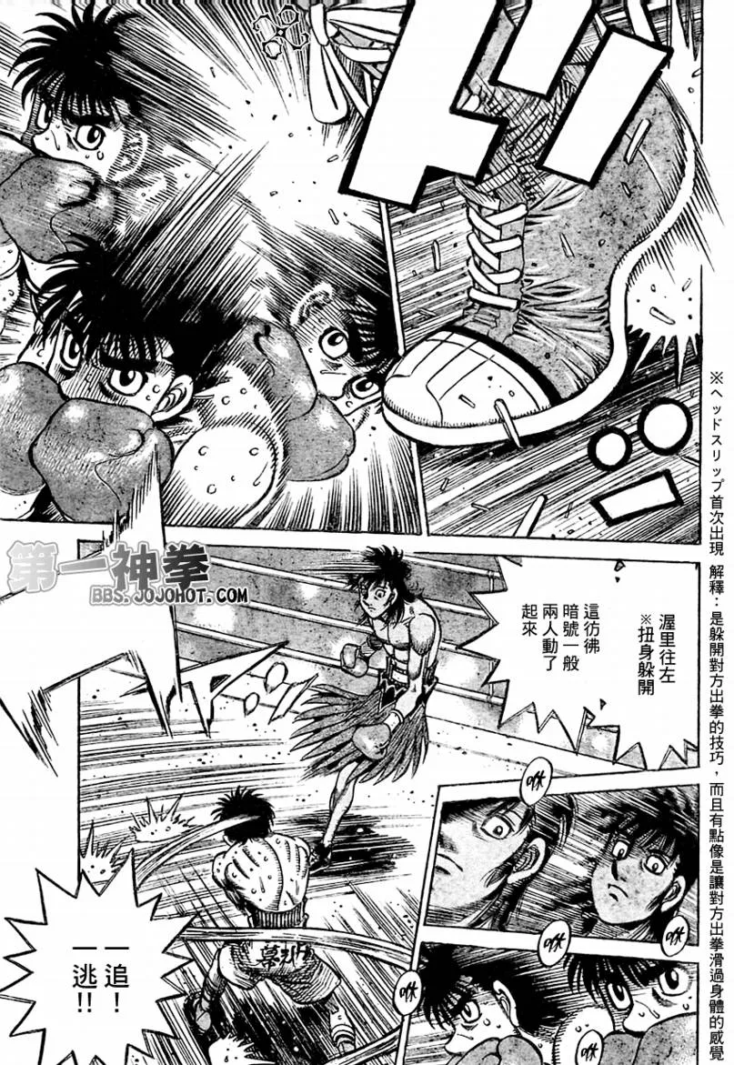 第872话 第13页