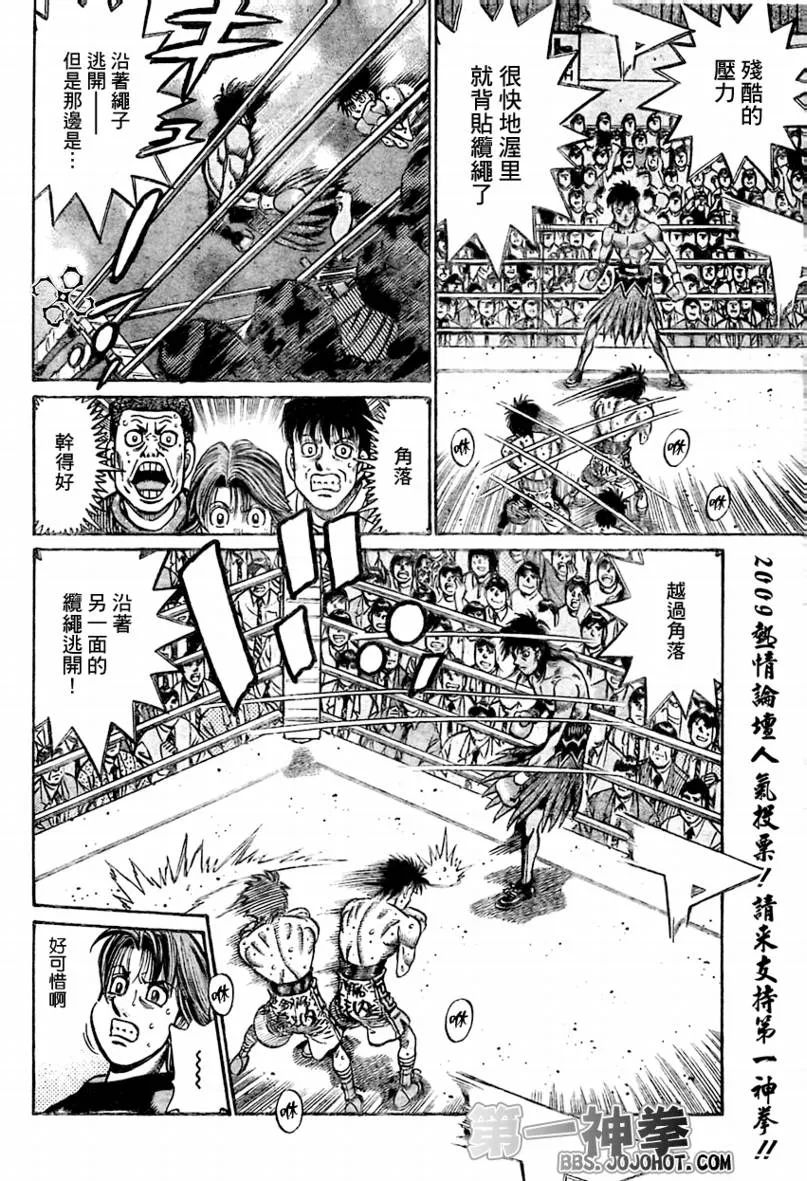 第872话 第14页