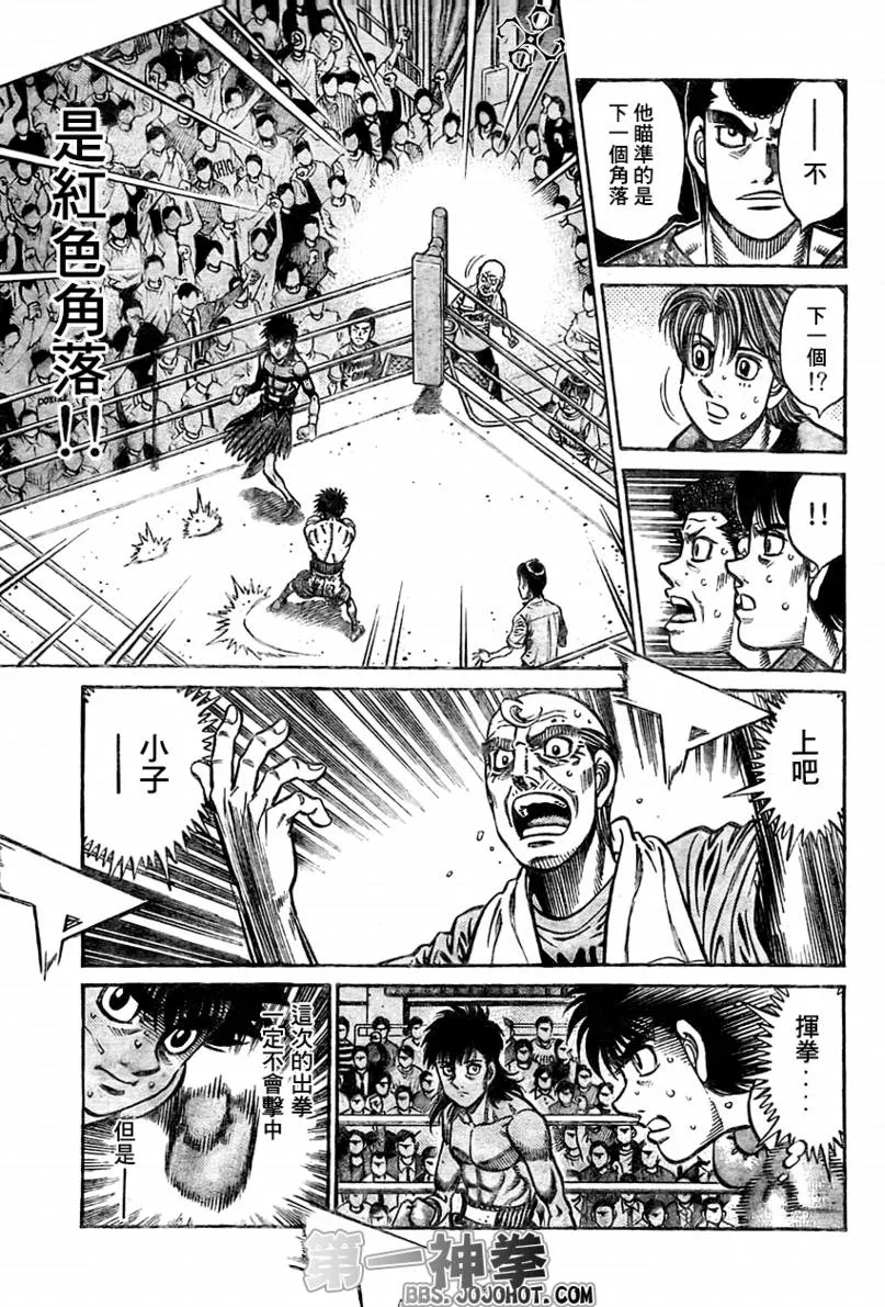 第872话 第15页