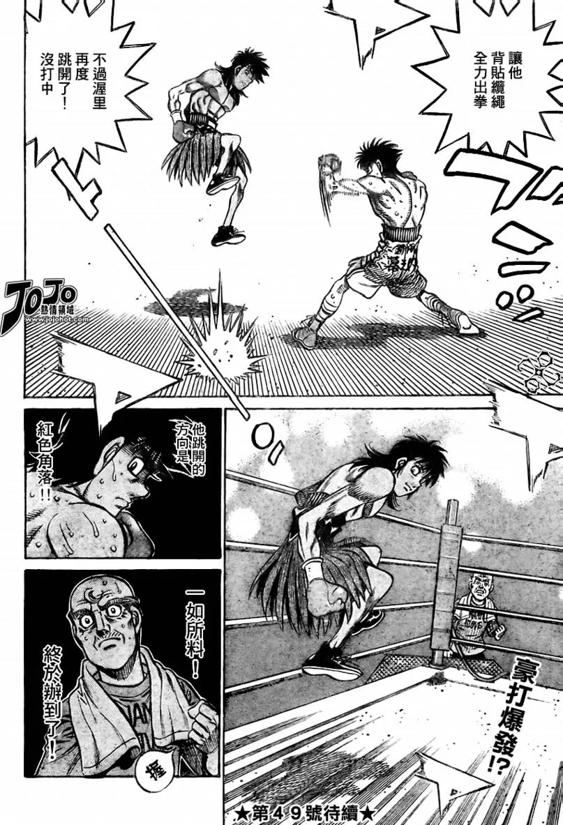 第872话 第16页