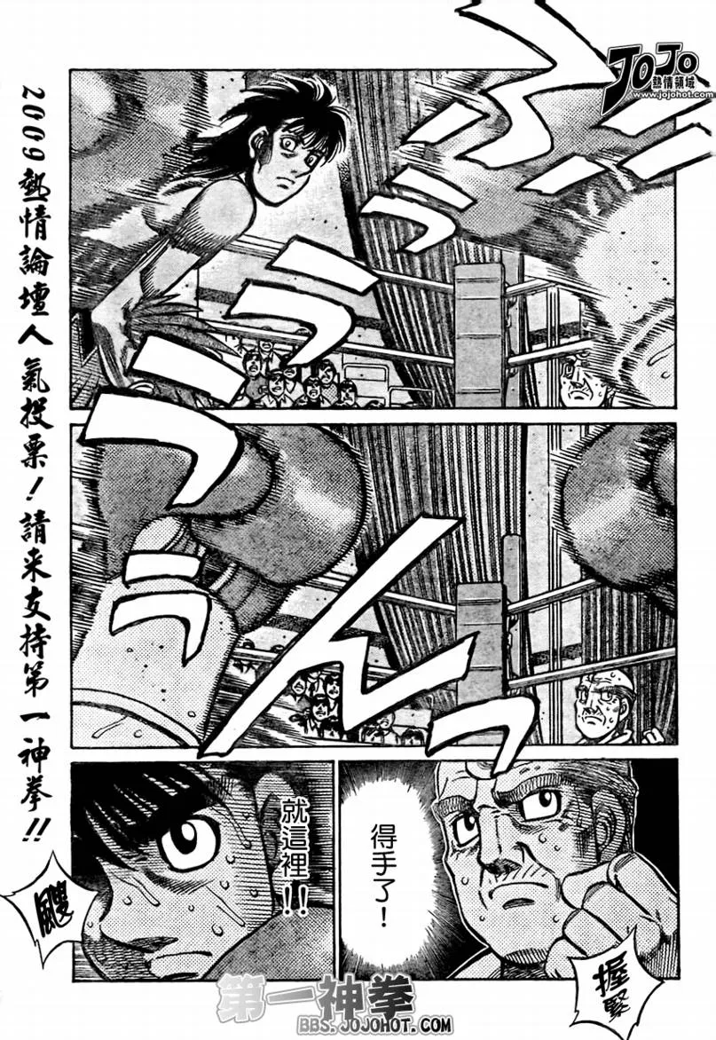 第873话 第3页