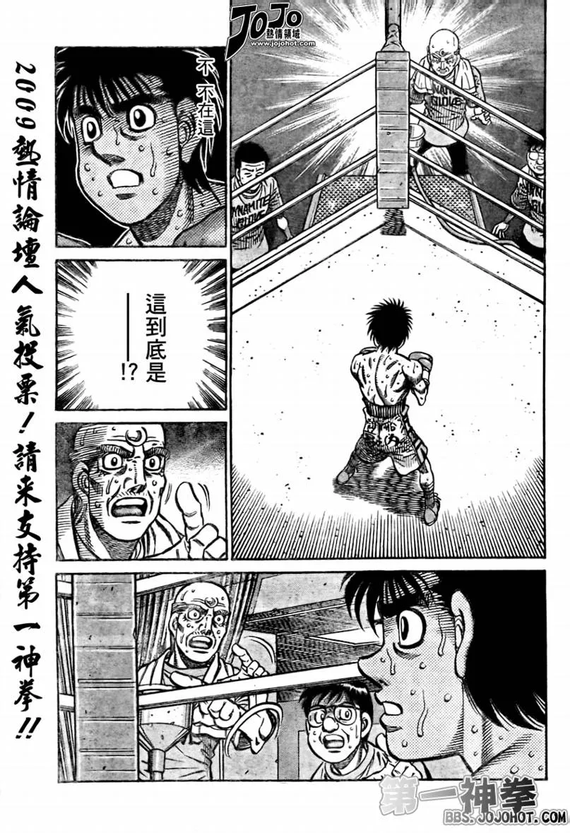 第873话 第5页