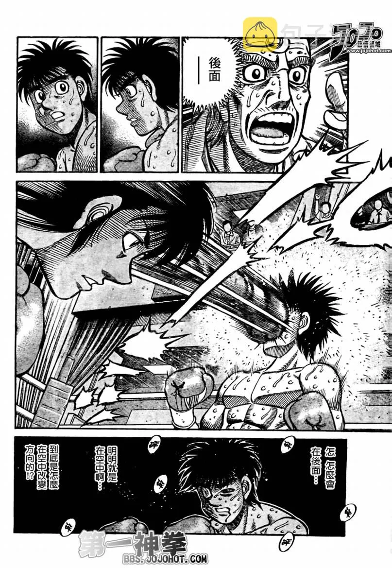 第873话 第6页