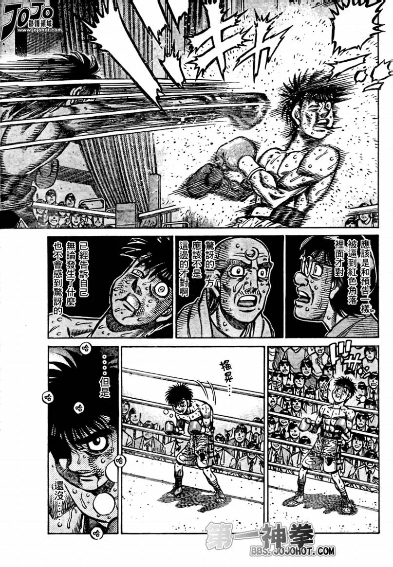 第873话 第7页