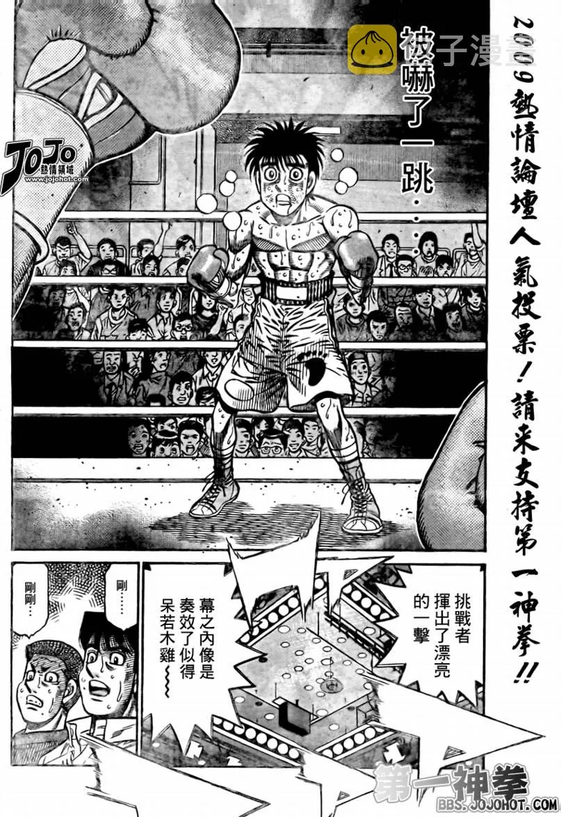 第873话 第8页