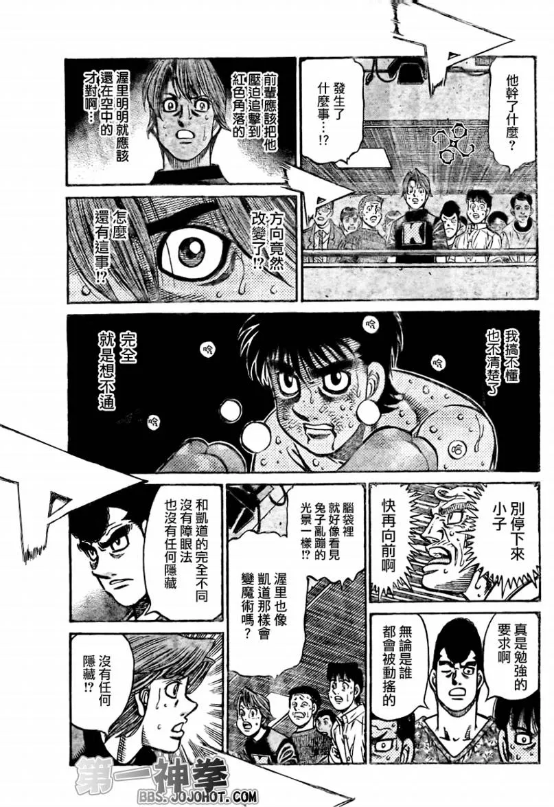 第873话 第9页