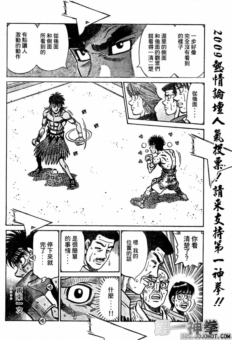 第873话 第10页
