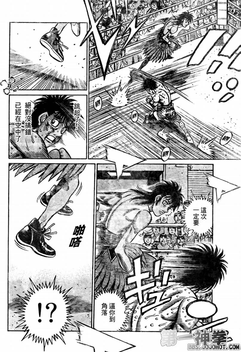第873话 第12页