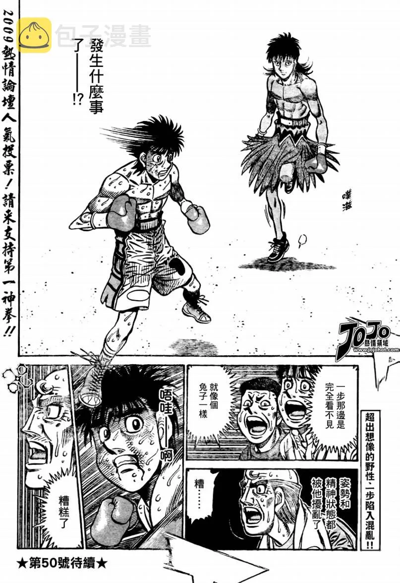第873话 第16页