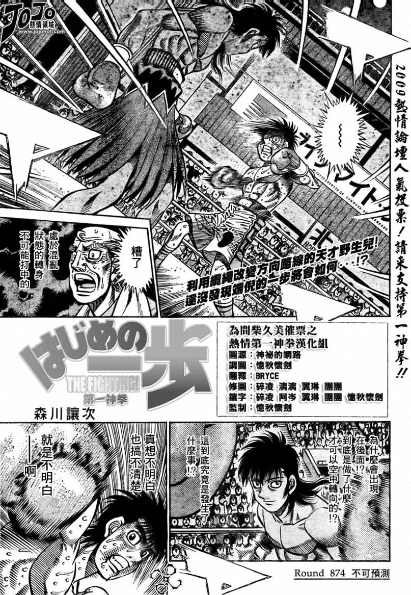 第874话 第1页