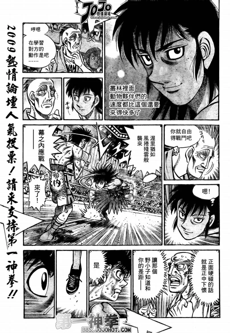 第874话 第3页
