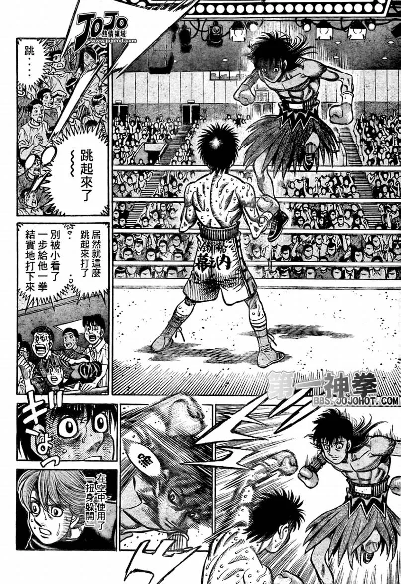 第874话 第4页