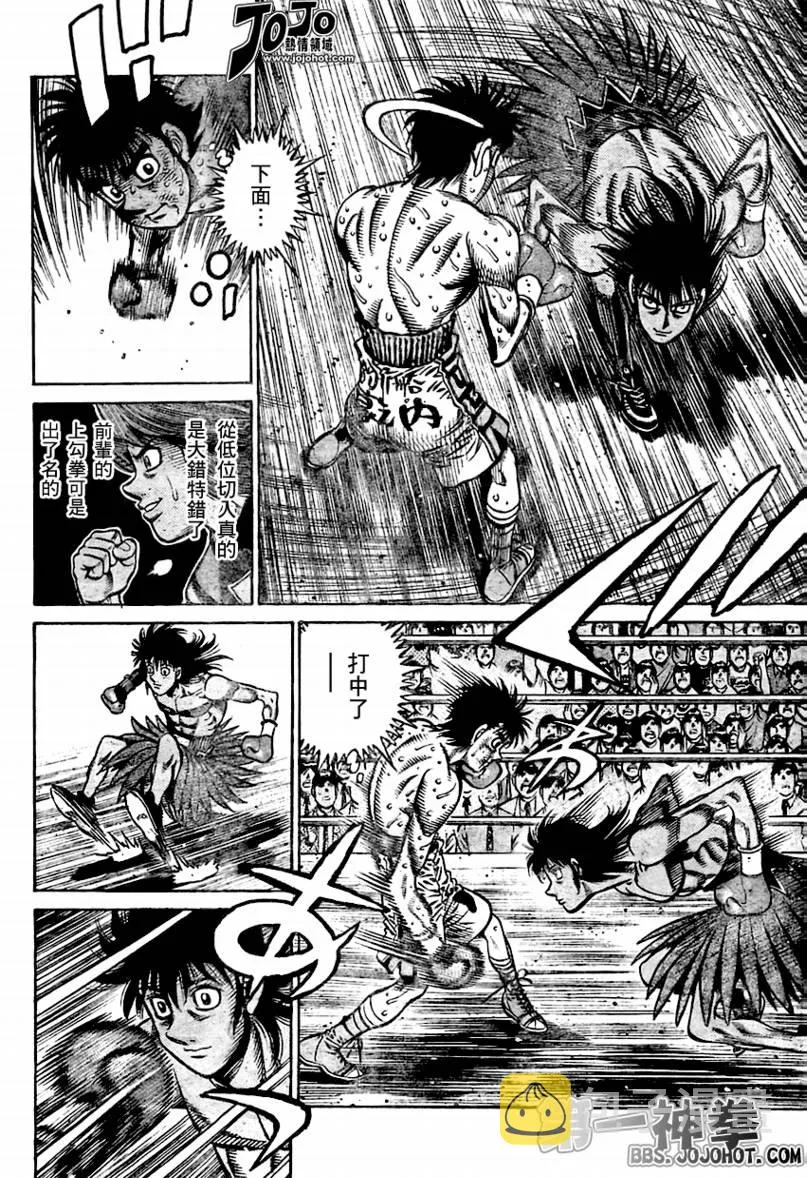 第874话 第6页