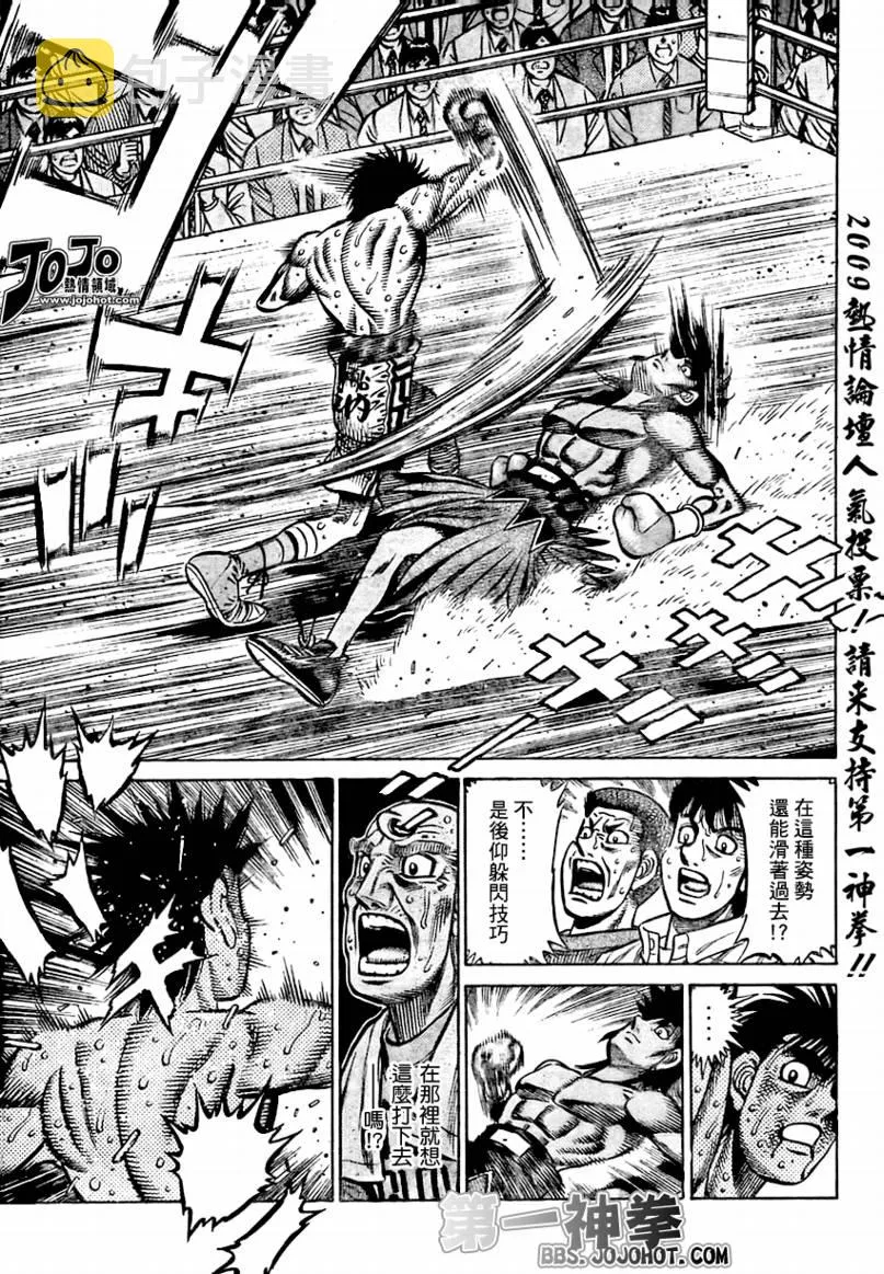 第874话 第7页