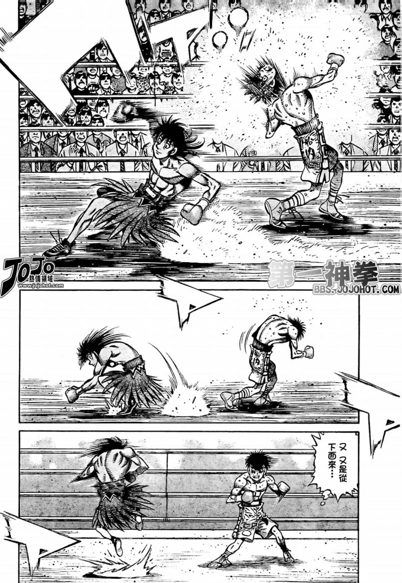 第874话 第8页