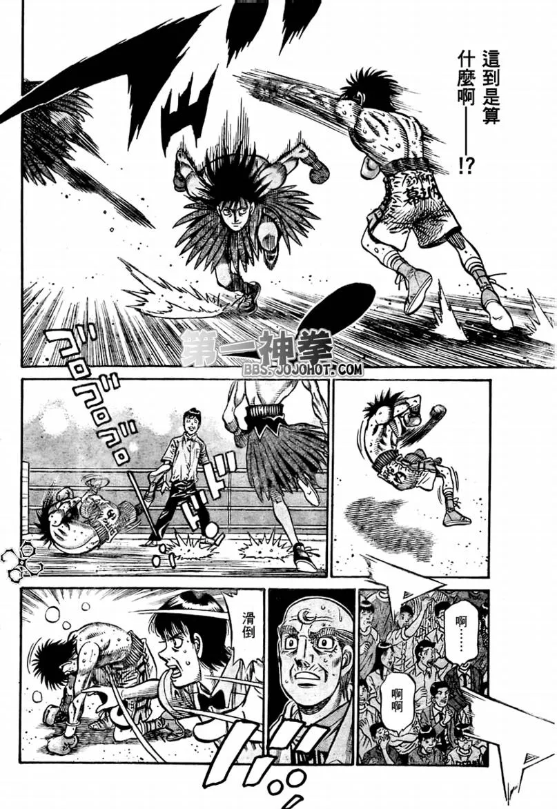 第874话 第10页