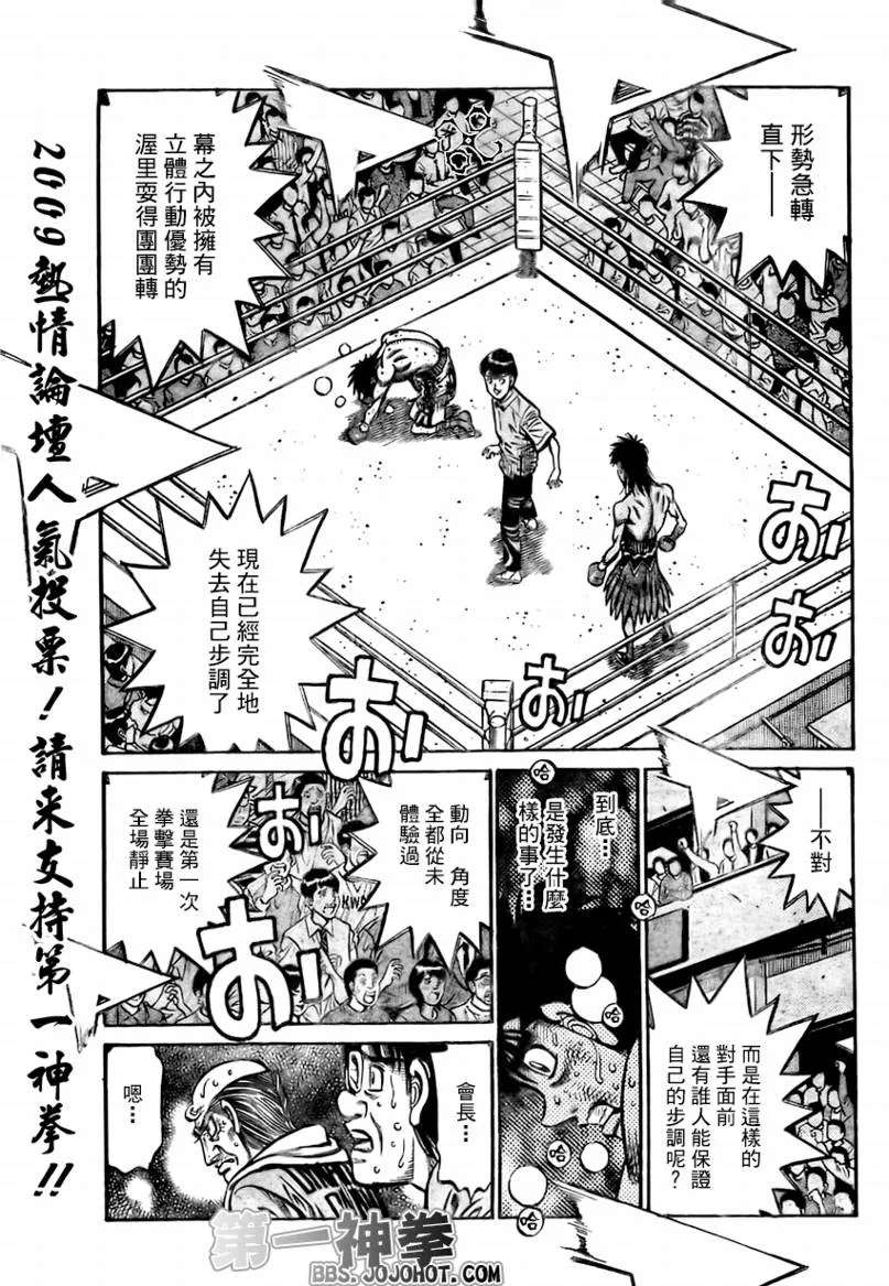 第874话 第11页