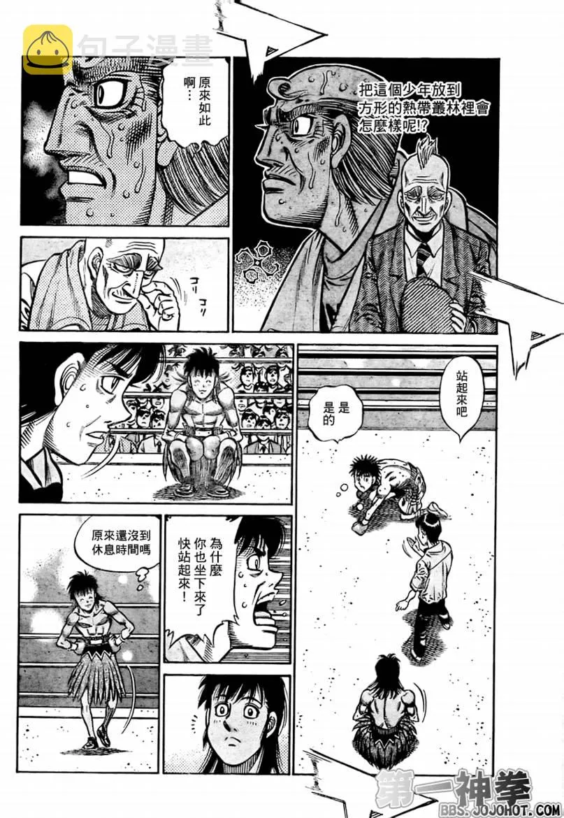 第874话 第12页