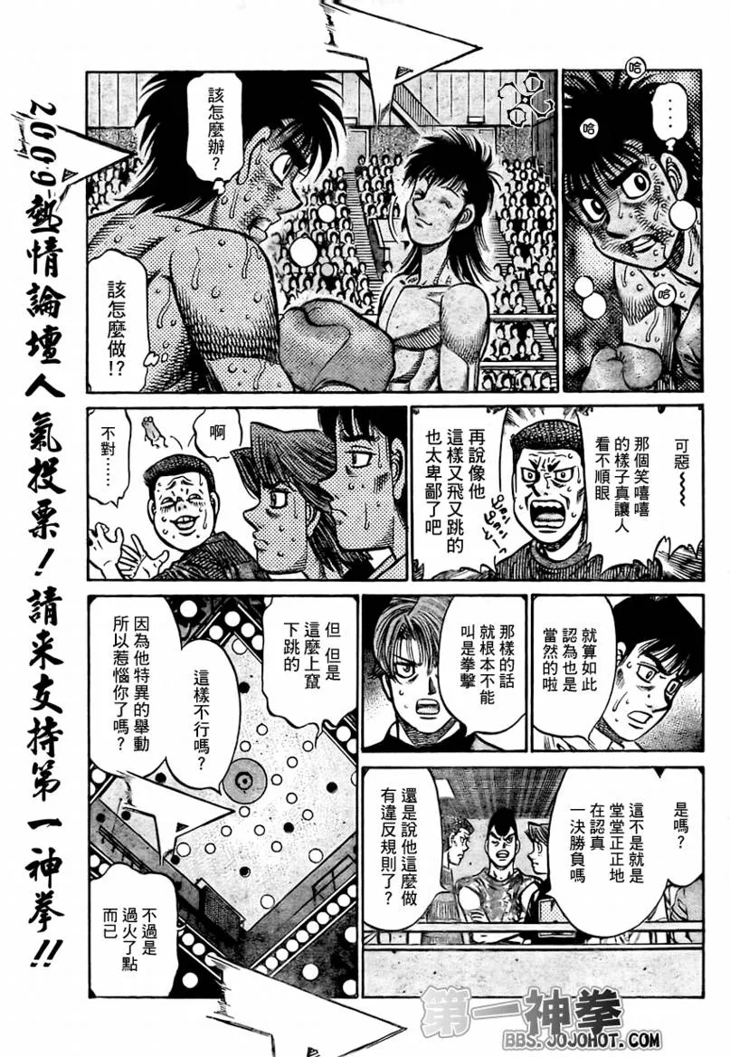 第874话 第13页
