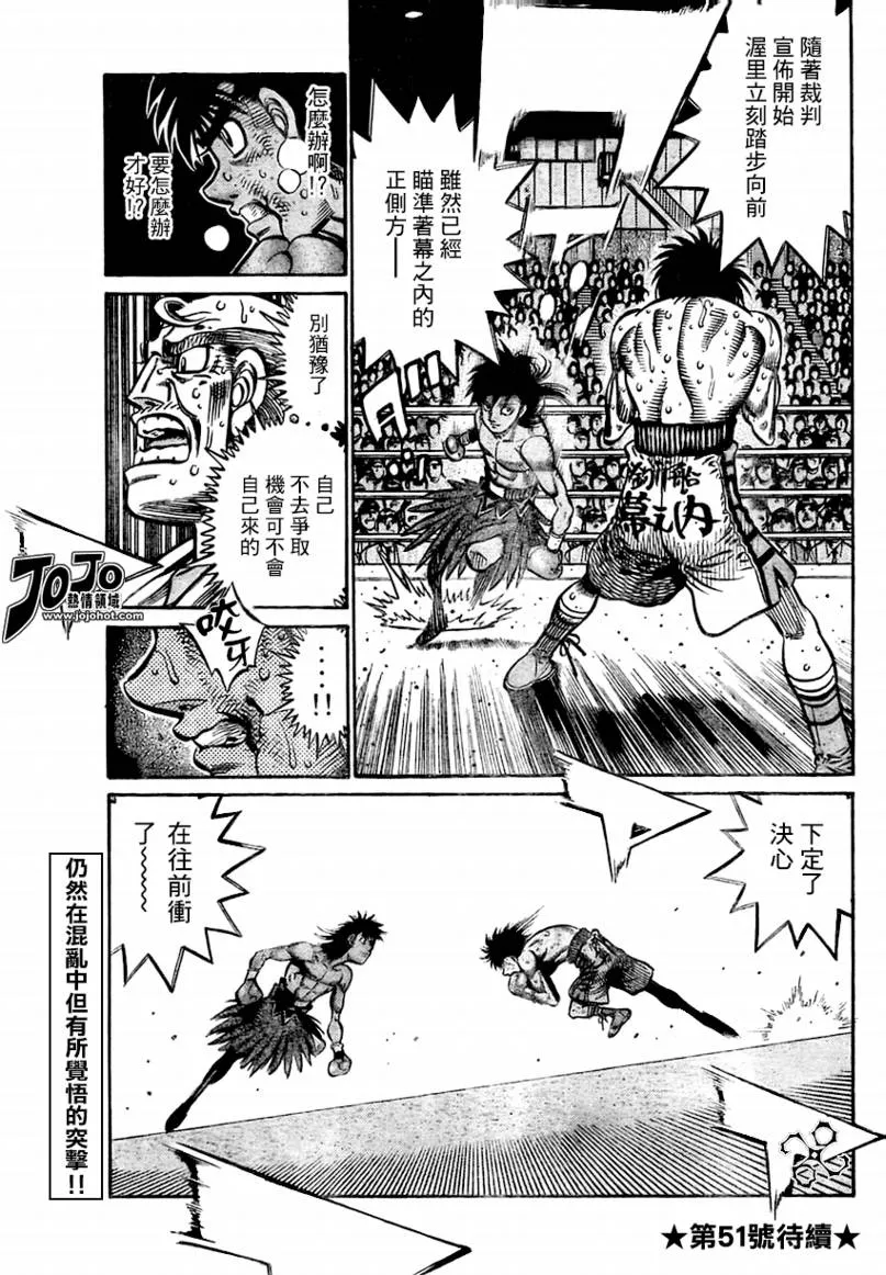 第874话 第15页